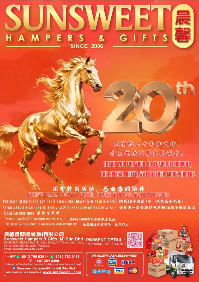 Chinese New Year 2026 Hamper Catalogue