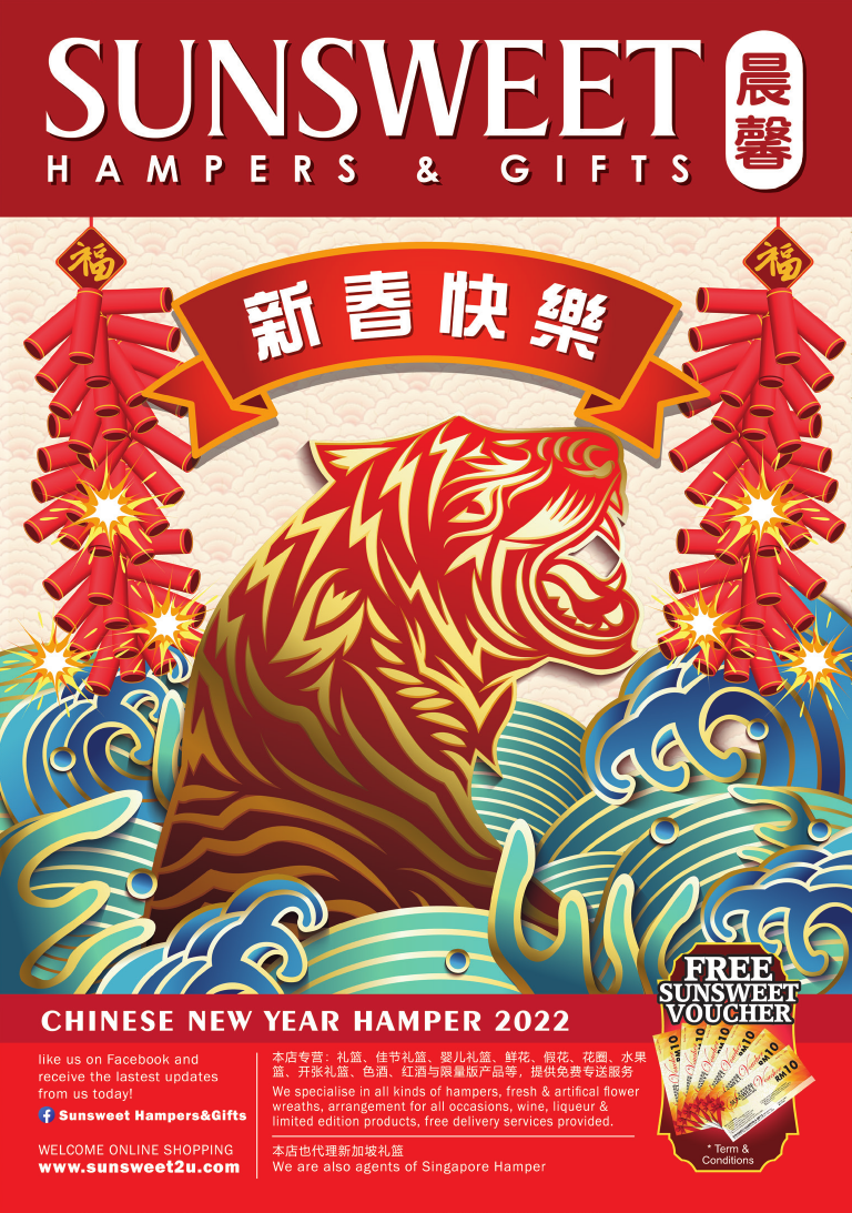 CNY 2022 Hamper Catalogue